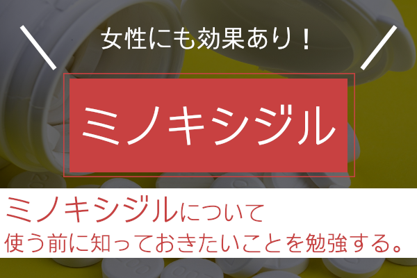 デュタステリド(ザガーロ)について勉強してみる。